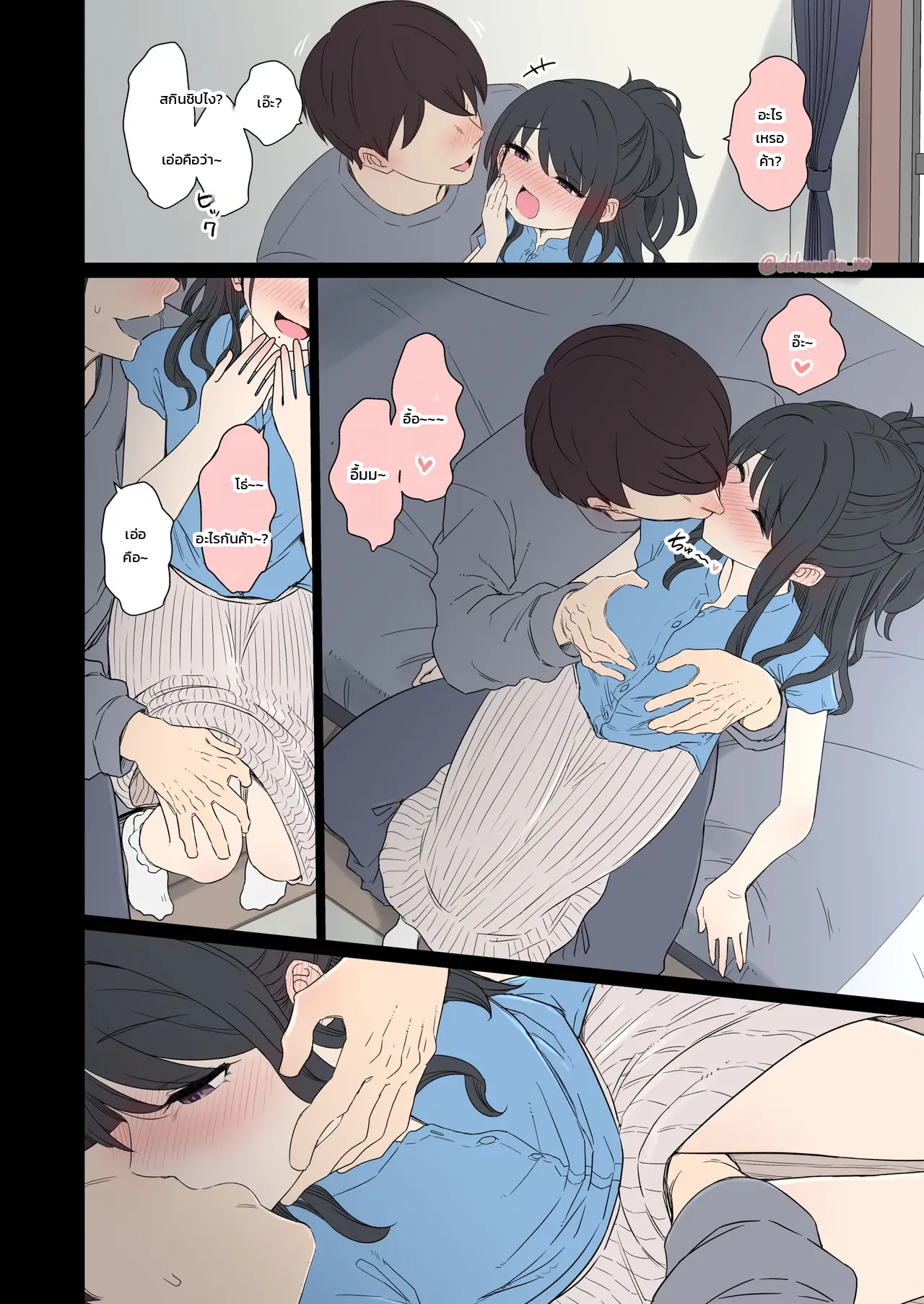 แกล้งทำเรื่องไม่ดีกับ คาซาโนะ ฮิโอริ ภาพ 8