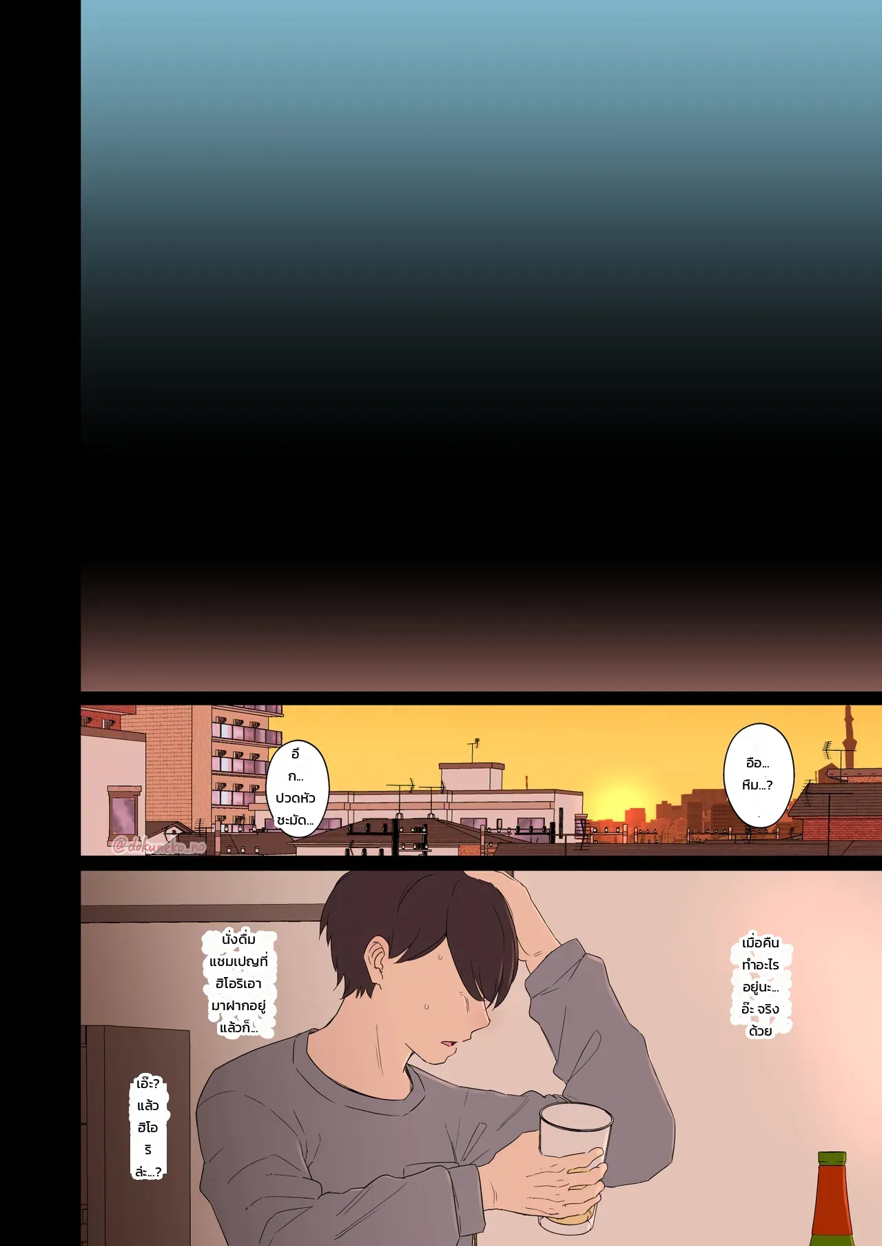 แกล้งทำเรื่องไม่ดีกับ คาซาโนะ ฮิโอริ ภาพ 21
