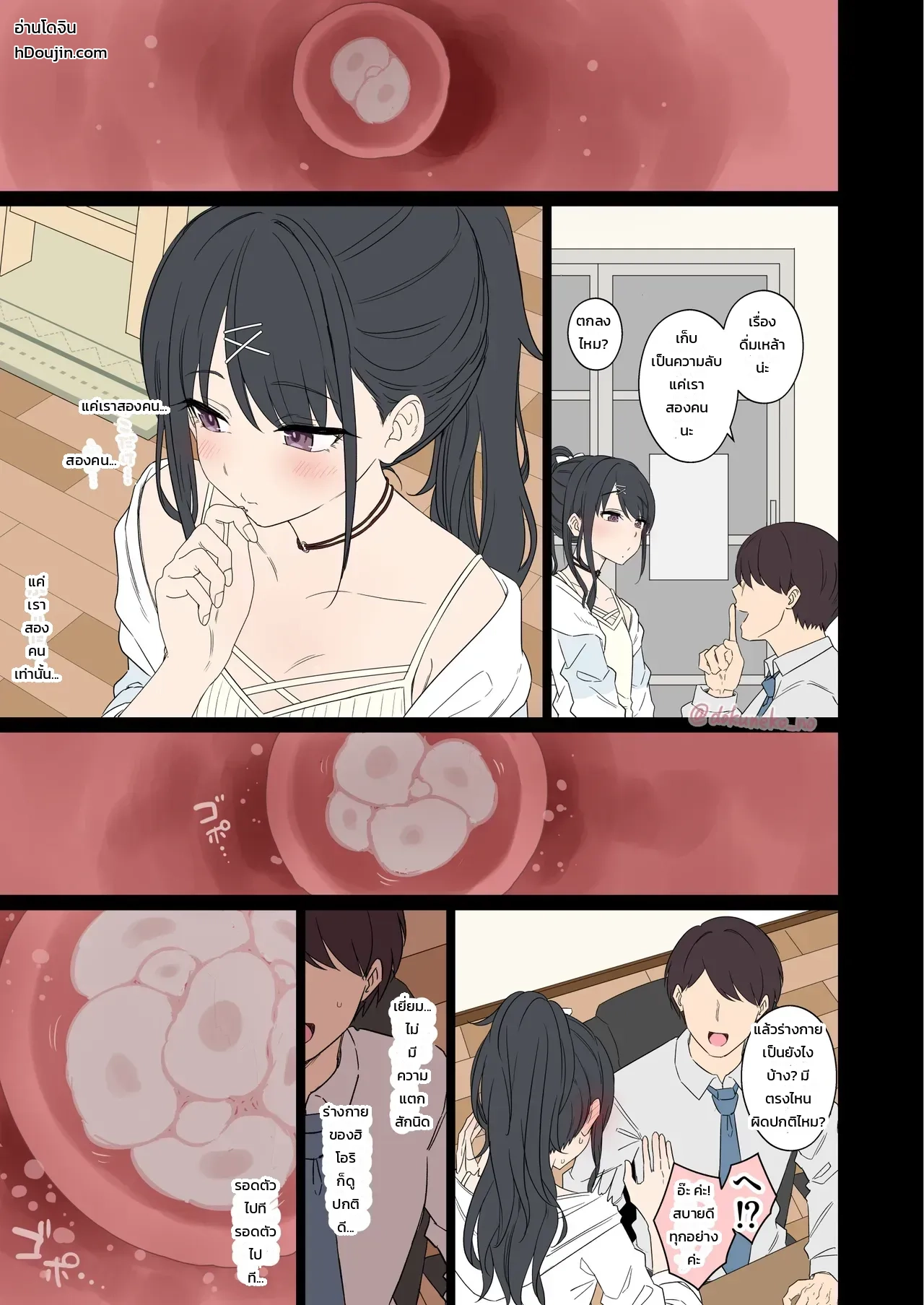 แกล้งทำเรื่องไม่ดีกับ คาซาโนะ ฮิโอริ ภาพ 30