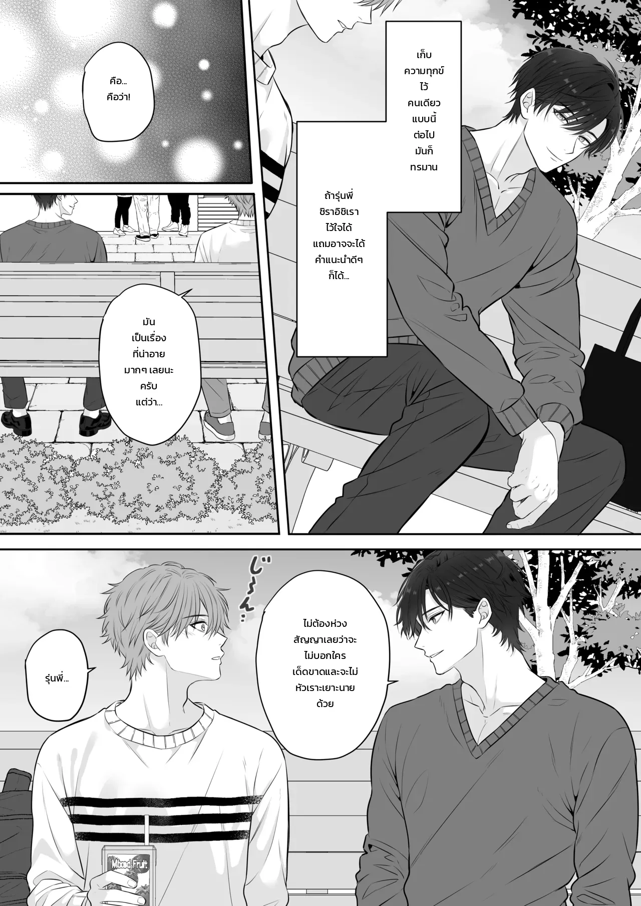 ปรึกษารุ่นพี่คนเก่งเรื่องนกเขาไม่ขันเพราะแฟนเก่า กลับโดนบำบัดสุดเสียวซะงั้น ภาพ 5