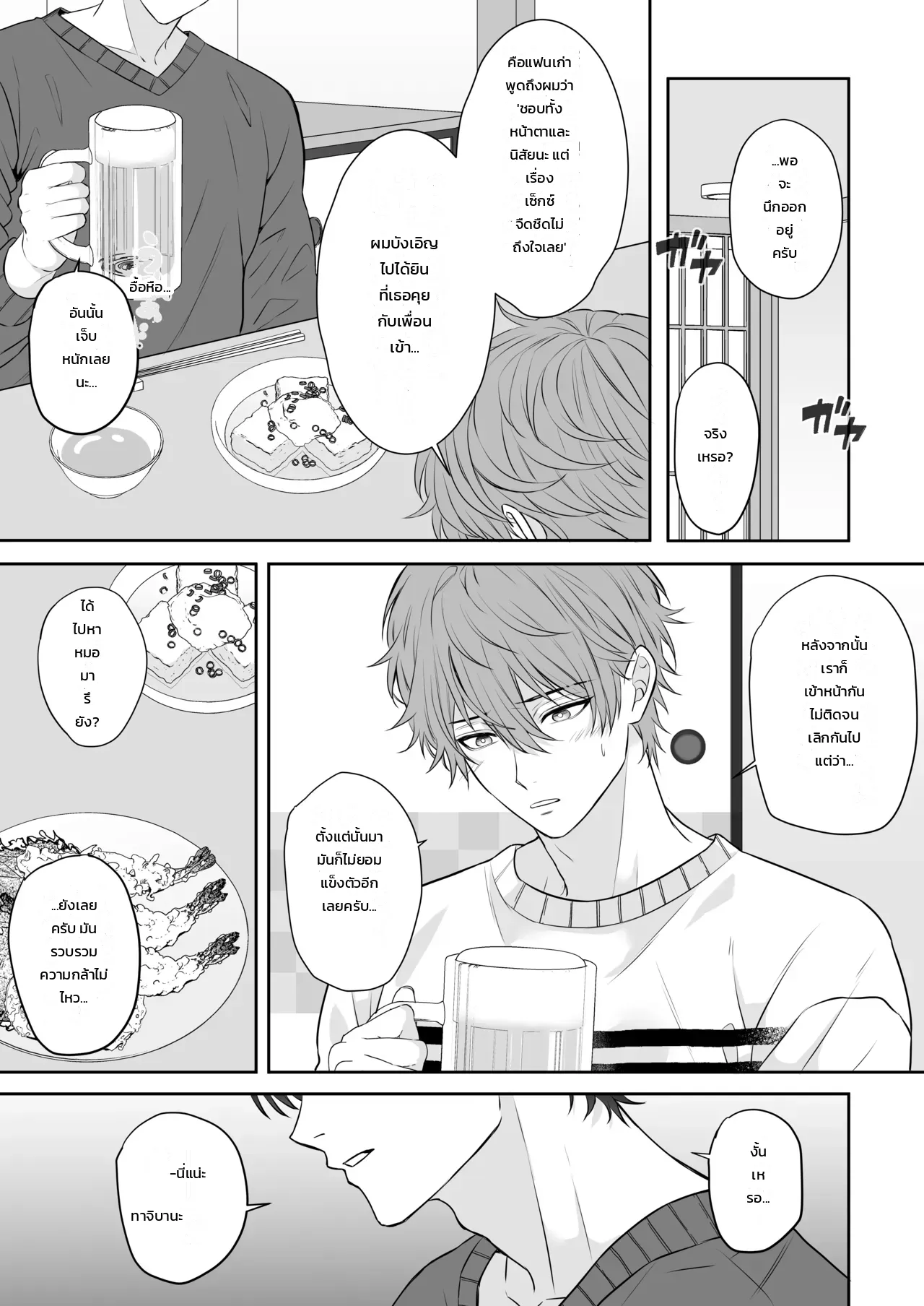 ปรึกษารุ่นพี่คนเก่งเรื่องนกเขาไม่ขันเพราะแฟนเก่า กลับโดนบำบัดสุดเสียวซะงั้น ภาพ 7