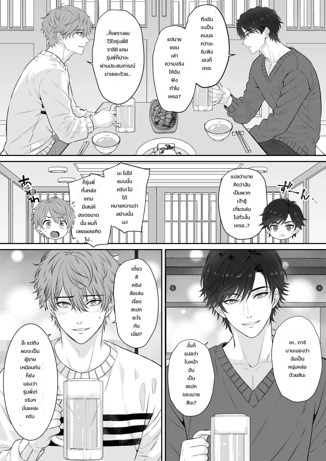 ปรึกษารุ่นพี่คนเก่งเรื่องนกเขาไม่ขันเพราะแฟนเก่า กลับโดนบำบัดสุดเสียวซะงั้น ภาพ 8