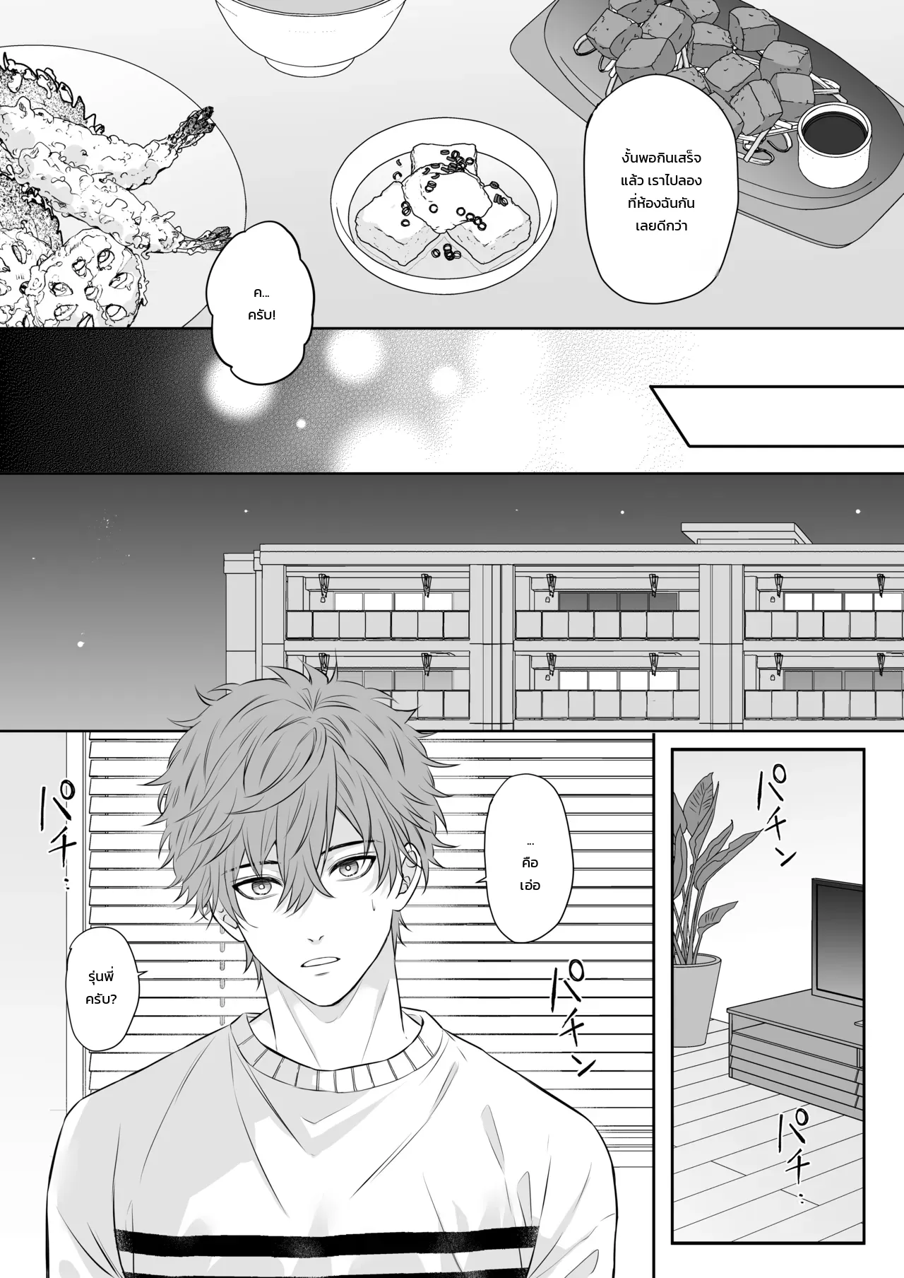 ปรึกษารุ่นพี่คนเก่งเรื่องนกเขาไม่ขันเพราะแฟนเก่า กลับโดนบำบัดสุดเสียวซะงั้น ภาพ 10