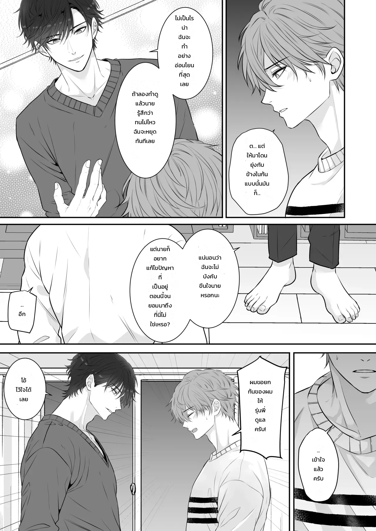 ปรึกษารุ่นพี่คนเก่งเรื่องนกเขาไม่ขันเพราะแฟนเก่า กลับโดนบำบัดสุดเสียวซะงั้น ภาพ 13