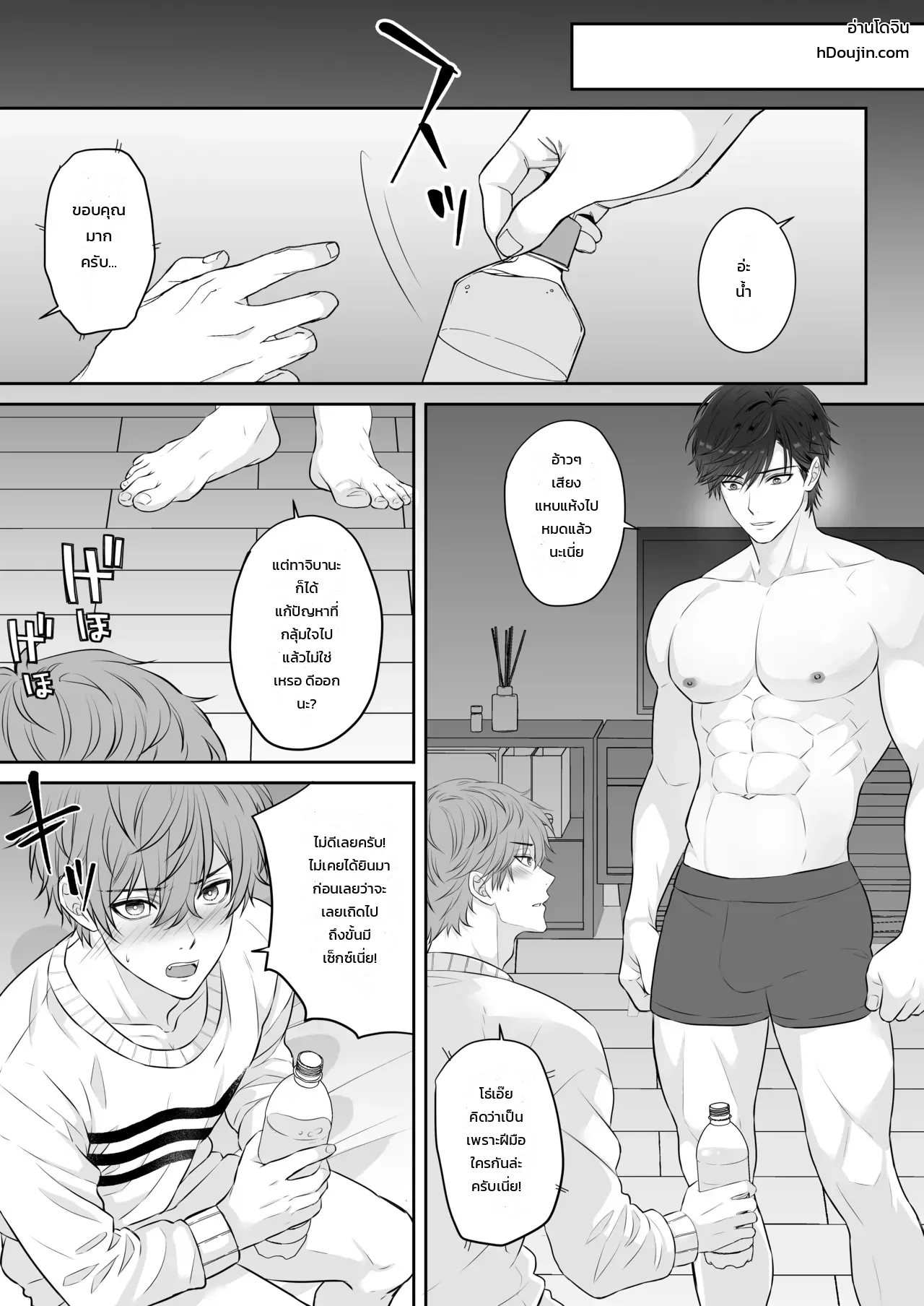 ปรึกษารุ่นพี่คนเก่งเรื่องนกเขาไม่ขันเพราะแฟนเก่า กลับโดนบำบัดสุดเสียวซะงั้น ภาพ 29