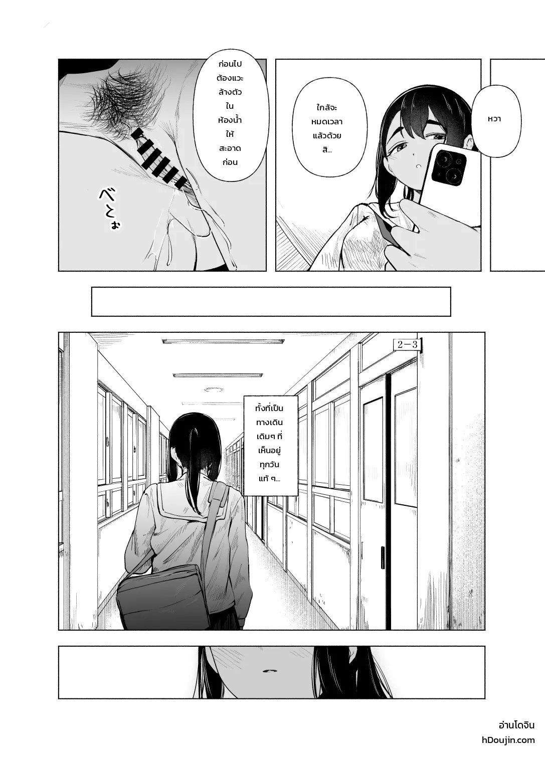 ย้อมสีสันแห่งฤดูร้อน - บันไดลับช่วงพักเรียน ภาพ 24