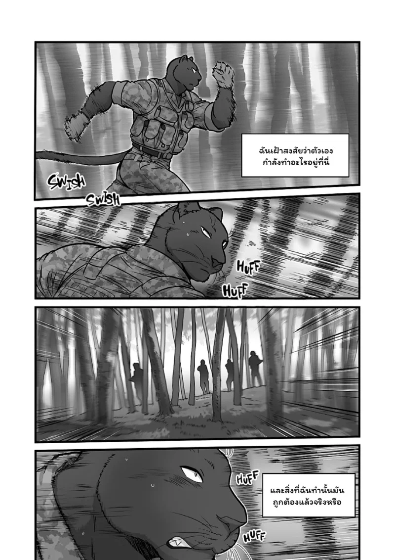 เพื่อนร่วมวสมรภูมิ 2 ภาพ 3