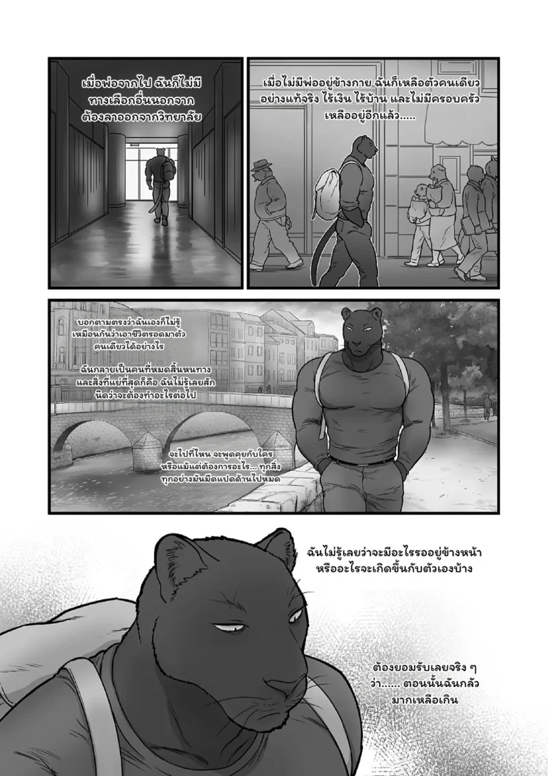 เพื่อนร่วมวสมรภูมิ 2 ภาพ 42