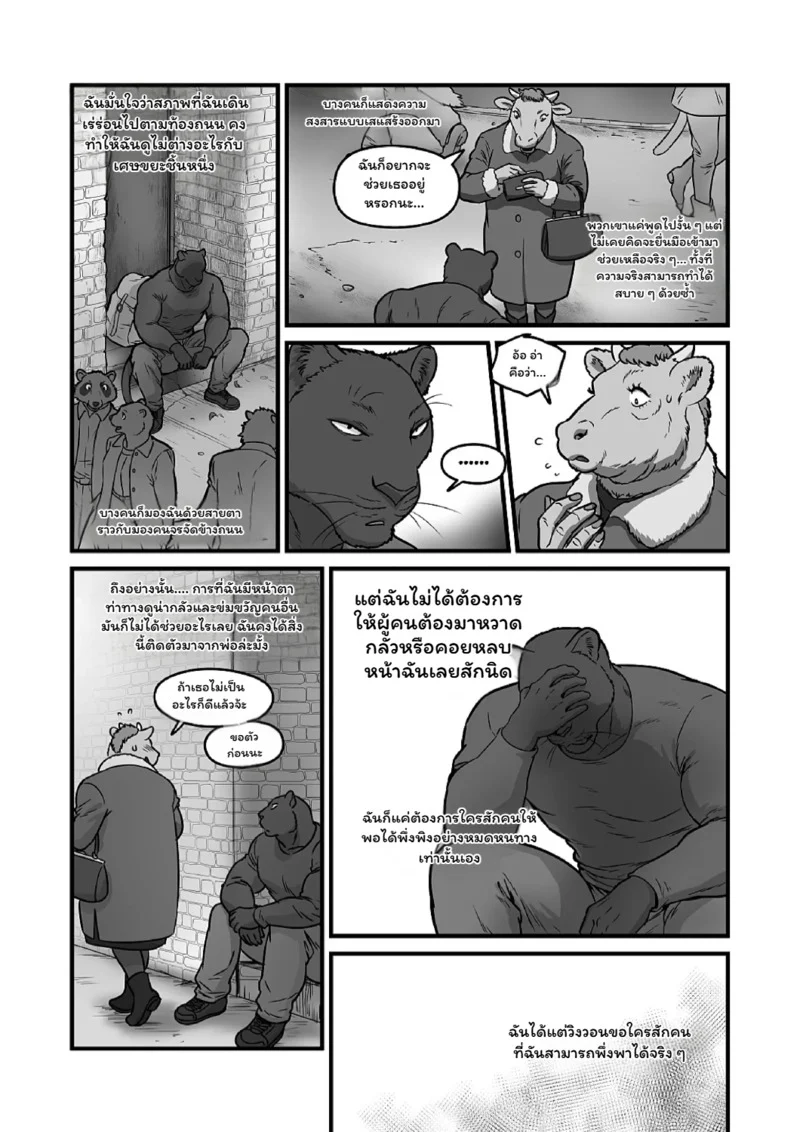 เพื่อนร่วมวสมรภูมิ 2 ภาพ 43