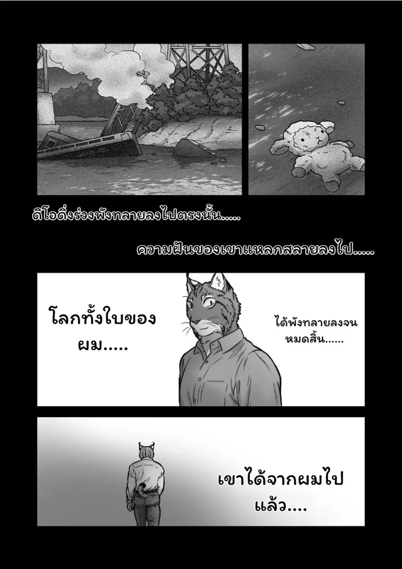 เพื่อนร่วมวสมรภูมิ 2 ภาพ 92