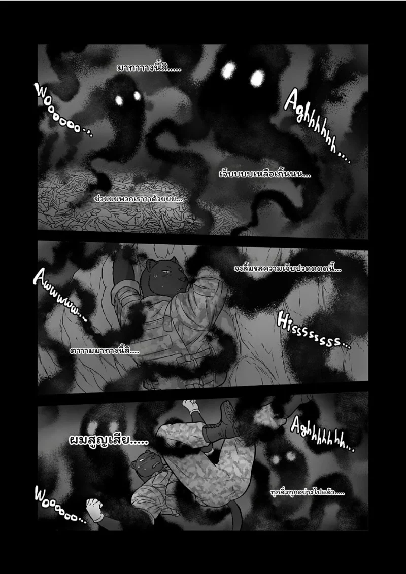 เพื่อนร่วมวสมรภูมิ 2 ภาพ 97