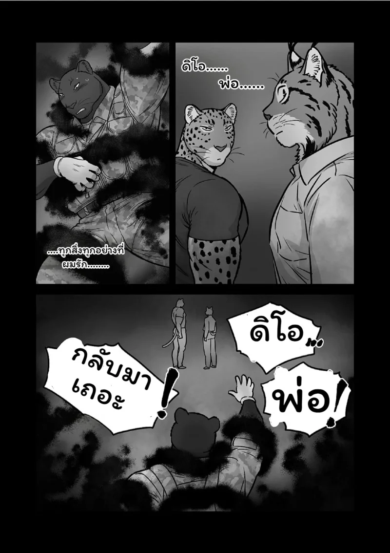 เพื่อนร่วมวสมรภูมิ 2 ภาพ 98