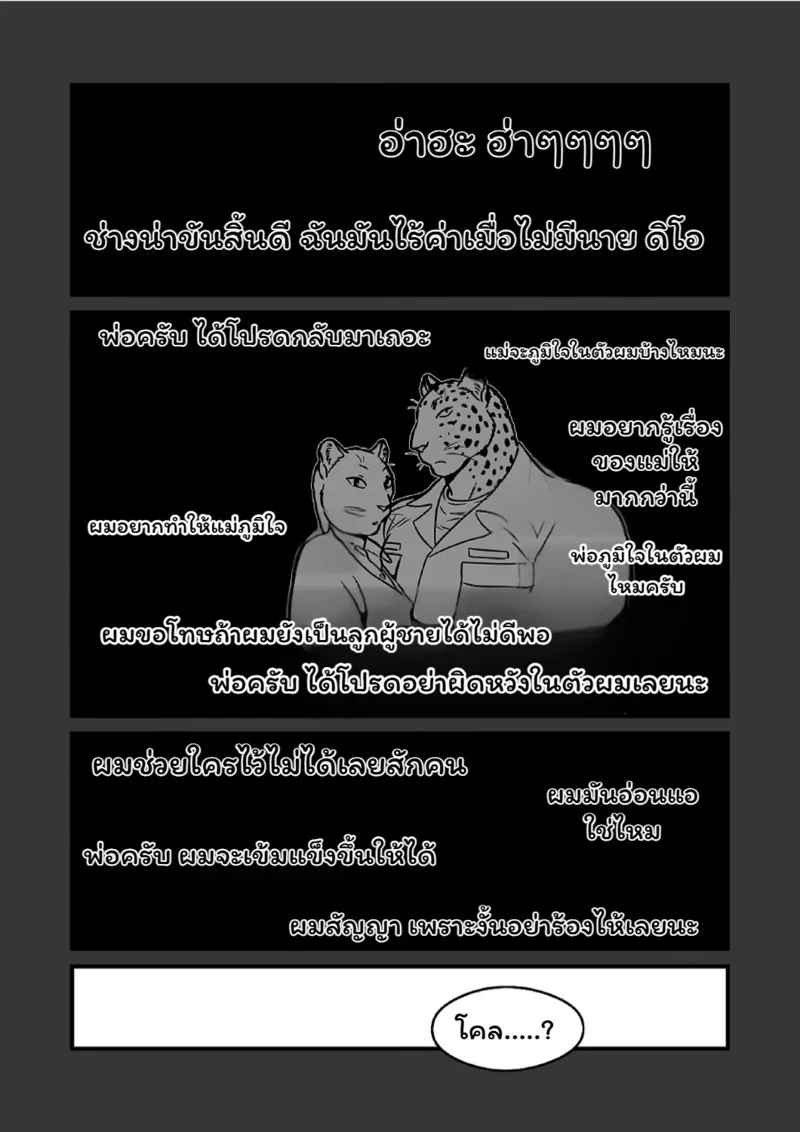 เพื่อนร่วมวสมรภูมิ 2 ภาพ 100