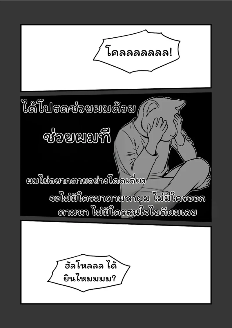 เพื่อนร่วมวสมรภูมิ 2 ภาพ 102