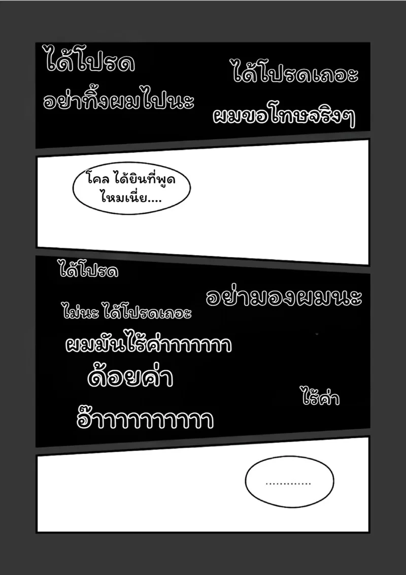 เพื่อนร่วมวสมรภูมิ 2 ภาพ 103