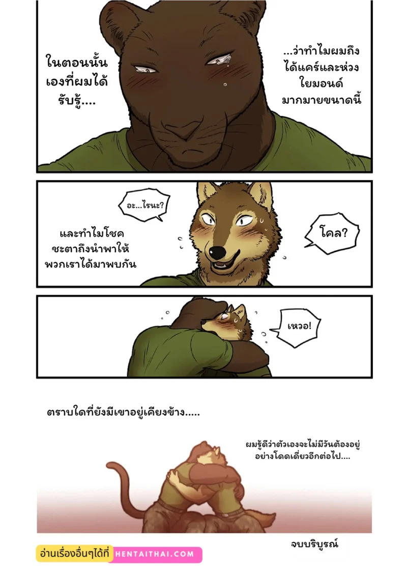 เพื่อนร่วมวสมรภูมิ 2 ภาพ 114