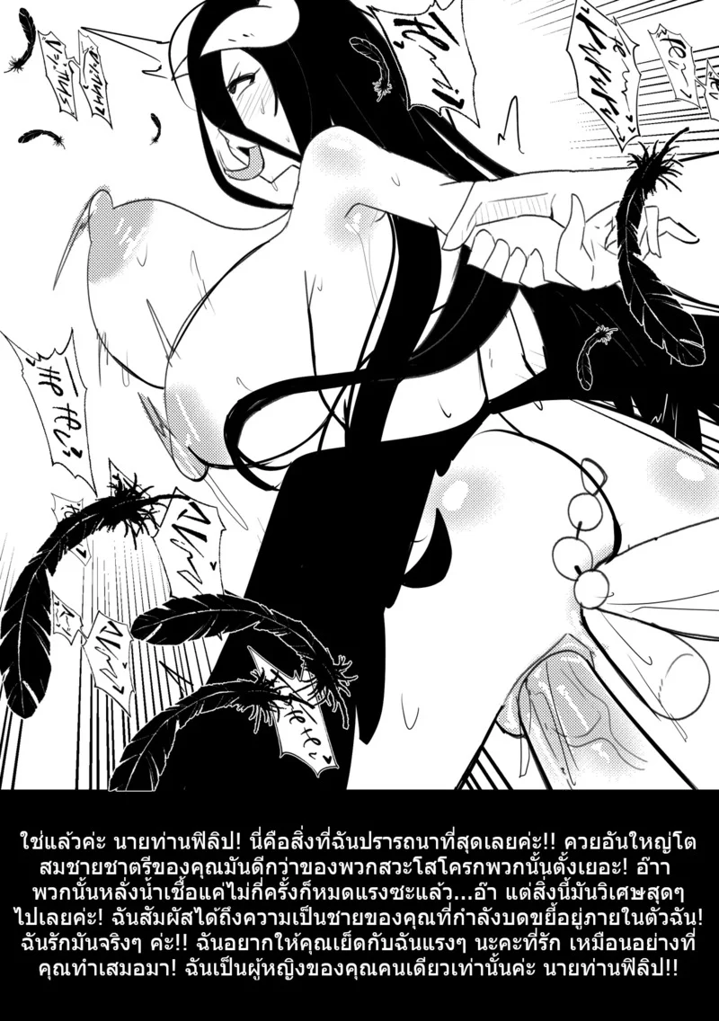 บัญญัติล้างบาง: อัลเบโดแห่งความมืด ภาพ 16