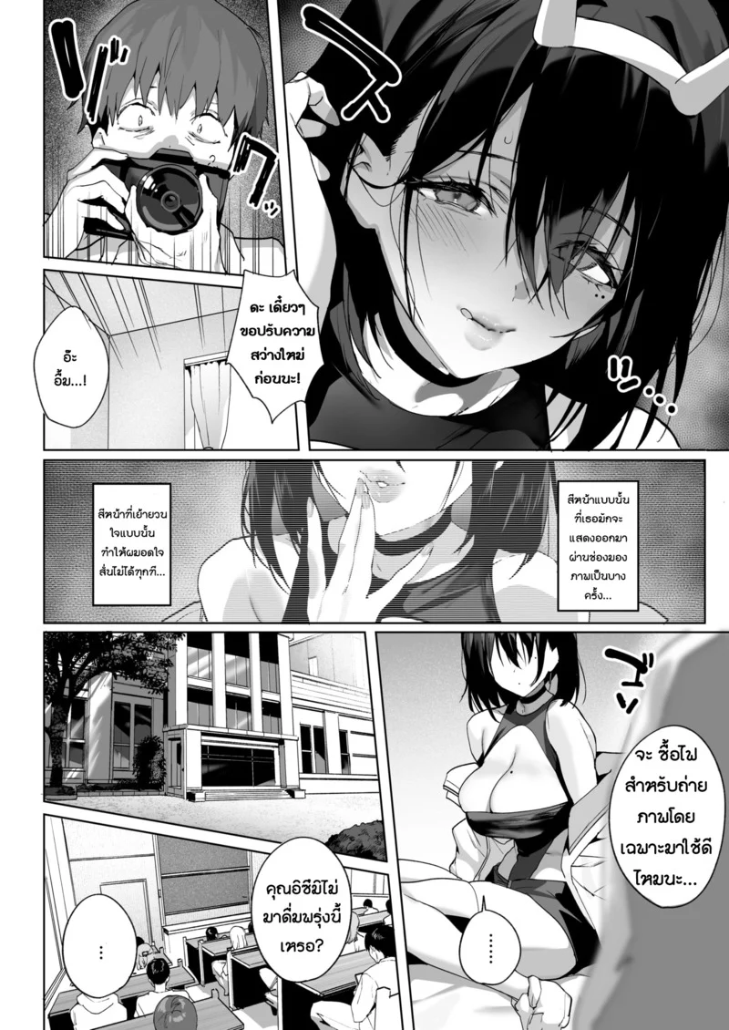 ภายใต้หน้ากาก ภาพ 5