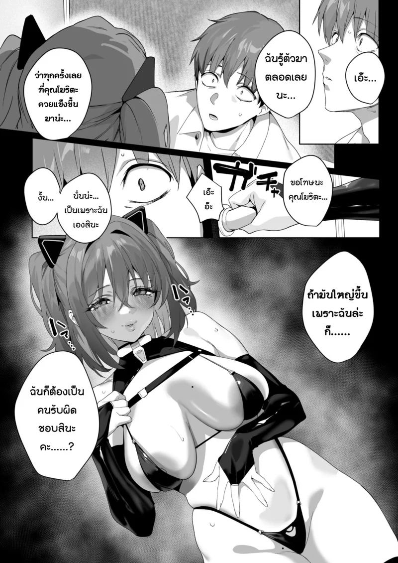 ภายใต้หน้ากาก ภาพ 13