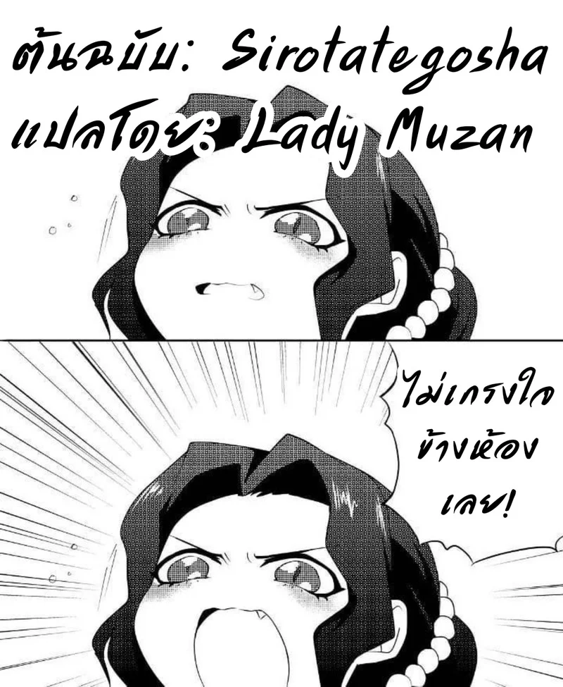 ไม่เกรงใจคนข้างห้อง ภาพ 7