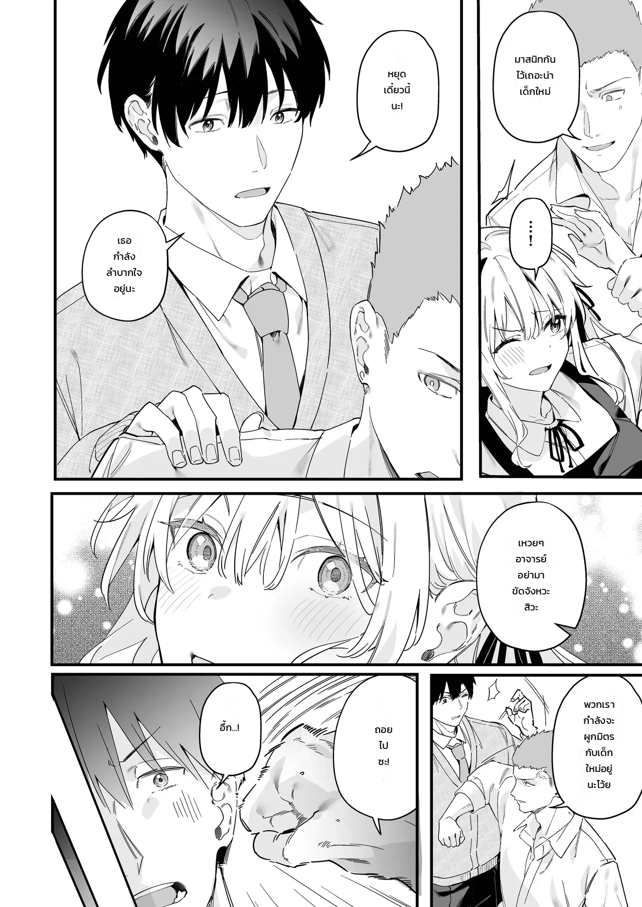นาเดชิโกะจอมยั่ว ภาพ 2