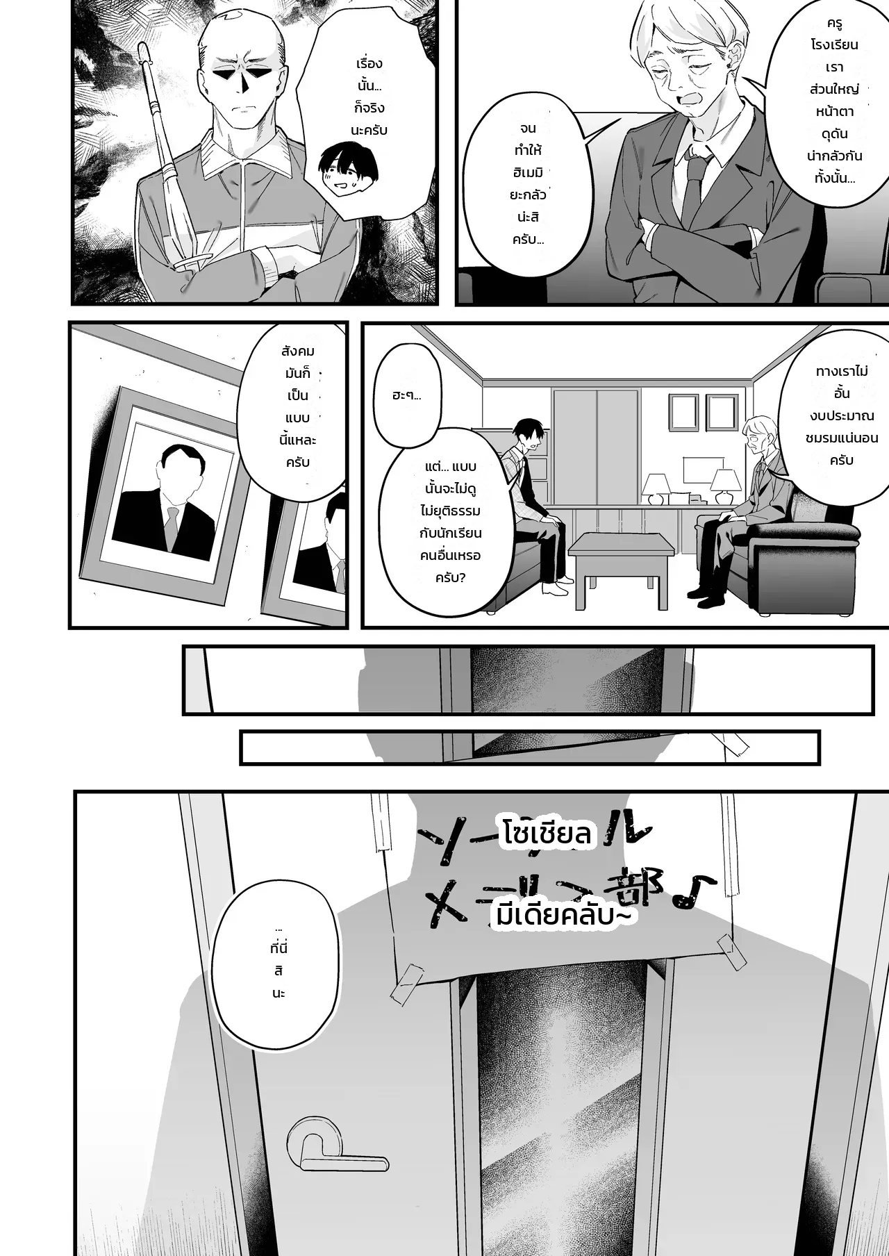 นาเดชิโกะจอมยั่ว ภาพ 4