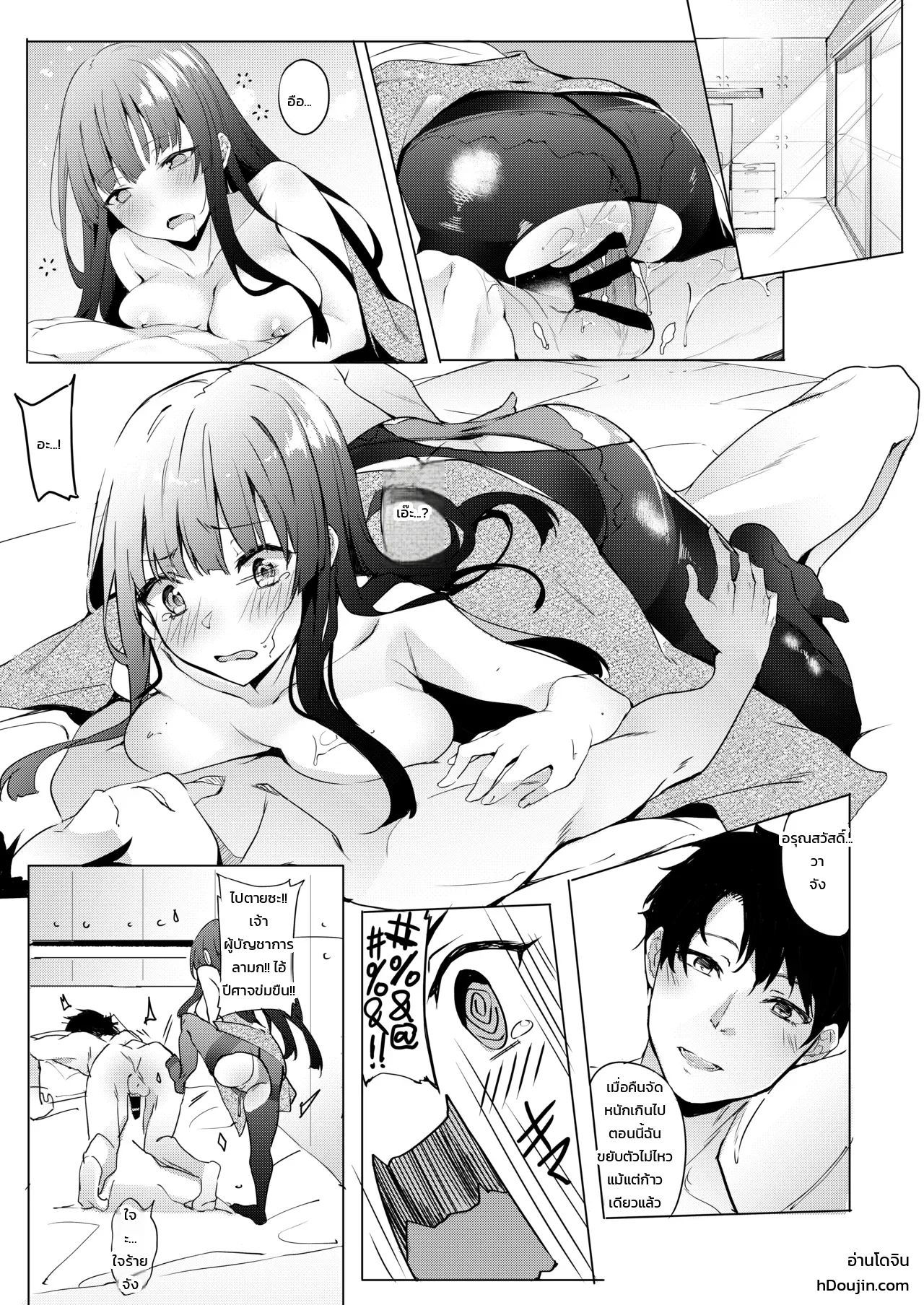 หนังสือเมื่อวาจังยอมเปิดใจ ภาพ 25