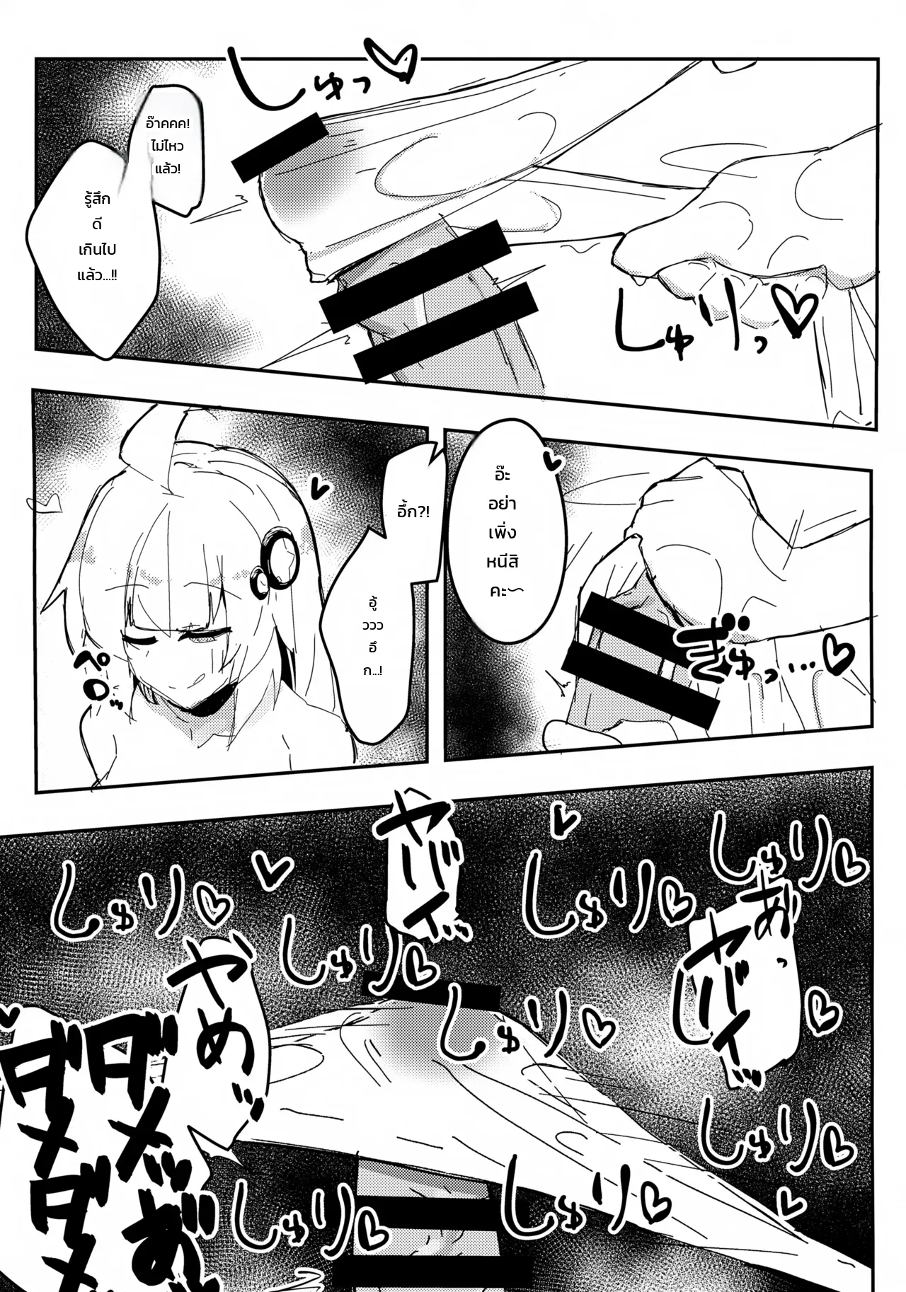 อาคาริจังกับโลชั่นแอบแซ่บสุดฟิน! ภาพ 11