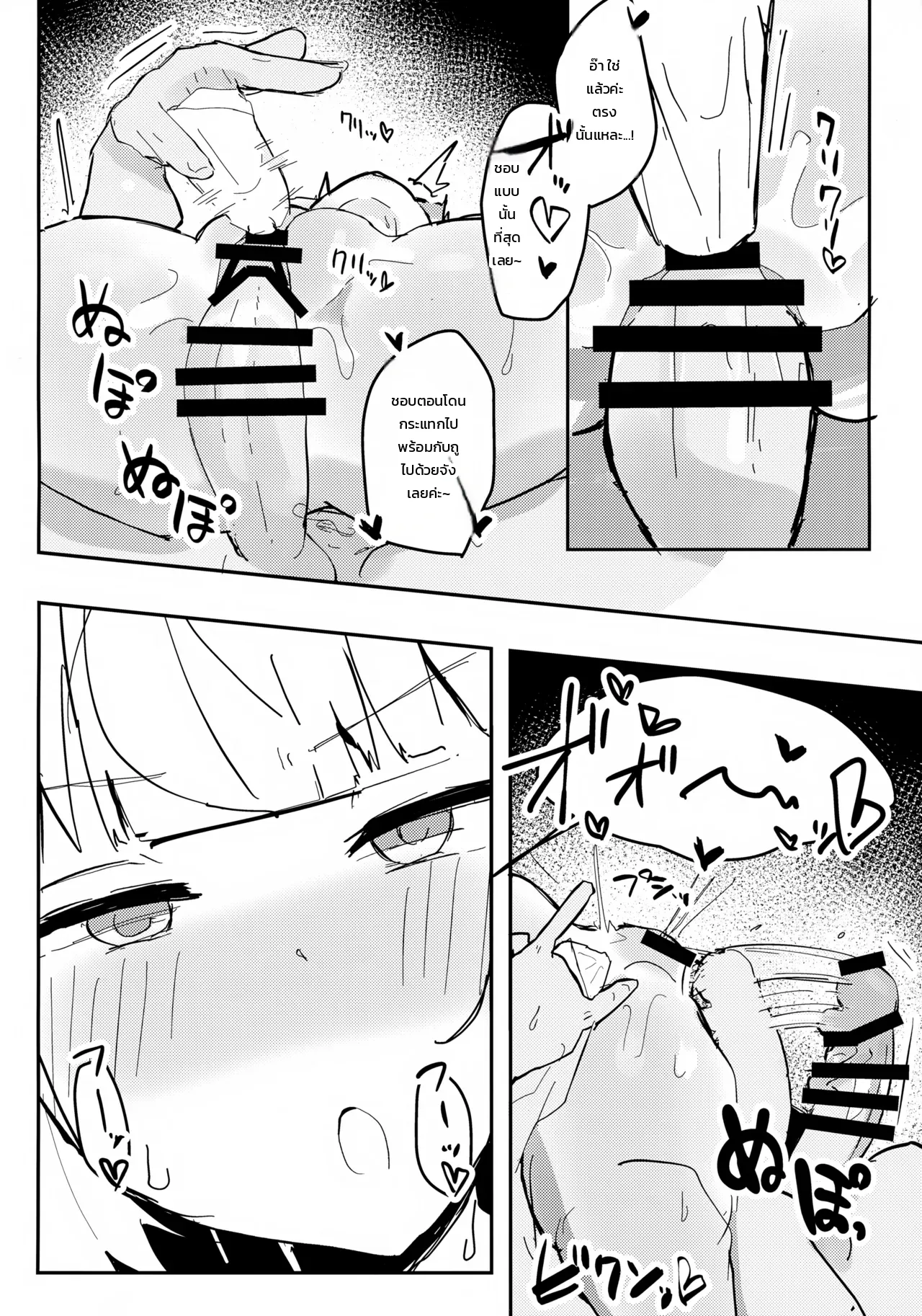 อาคาริจังกับโลชั่นแอบแซ่บสุดฟิน! ภาพ 16