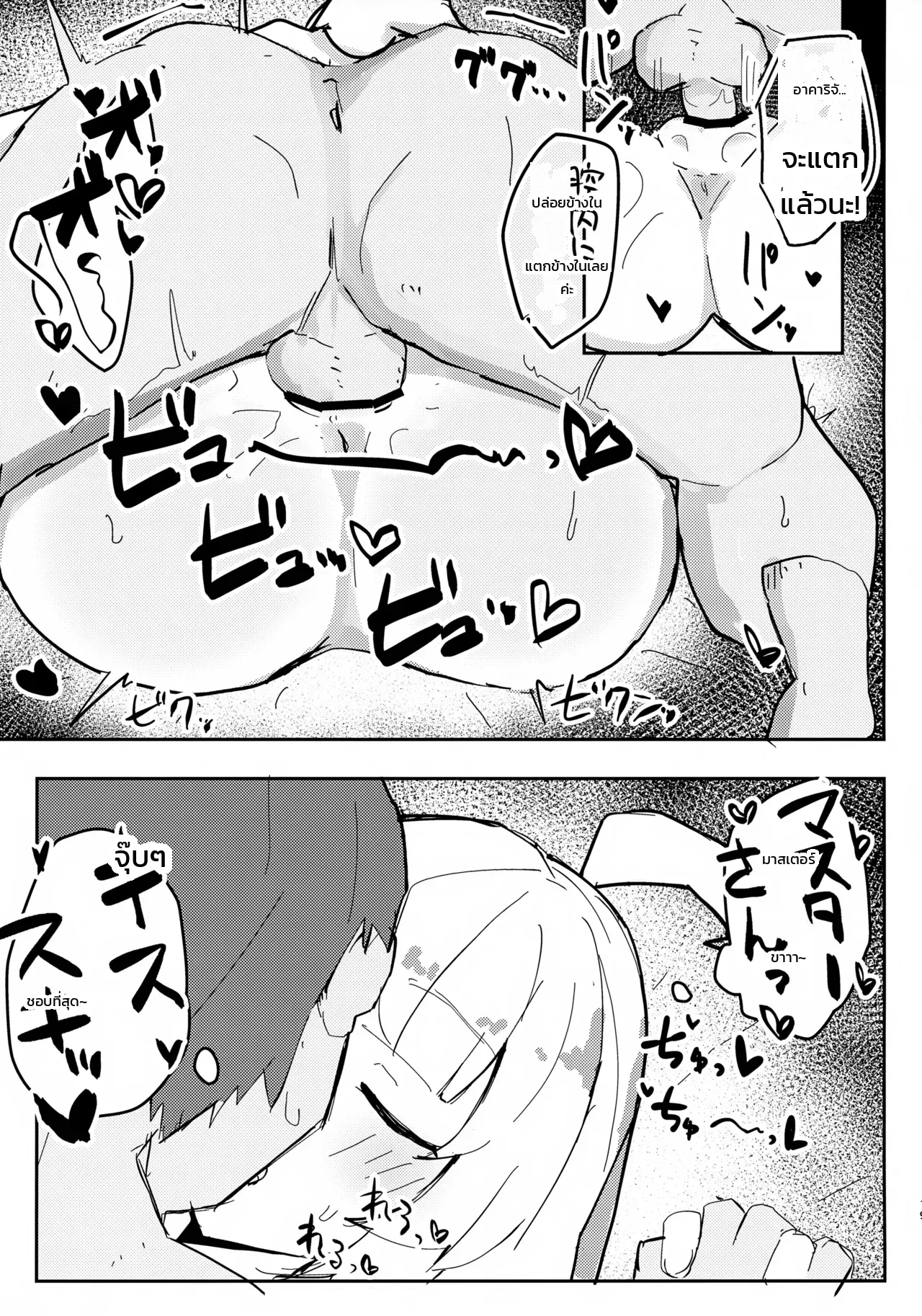 อาคาริจังกับโลชั่นแอบแซ่บสุดฟิน! ภาพ 17
