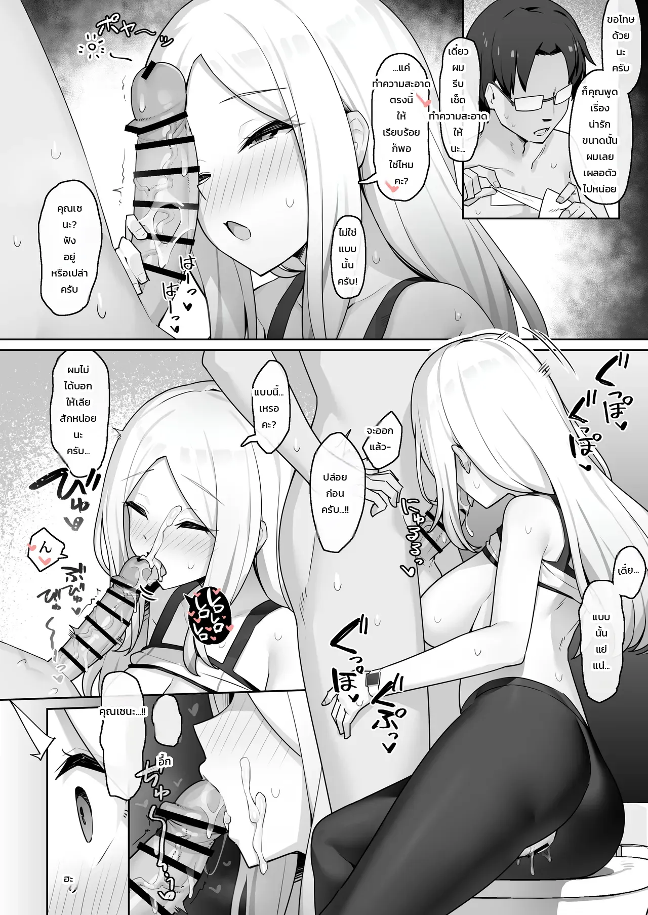 ความผิดของคุณนั่นแหละ!! ภาพ 6