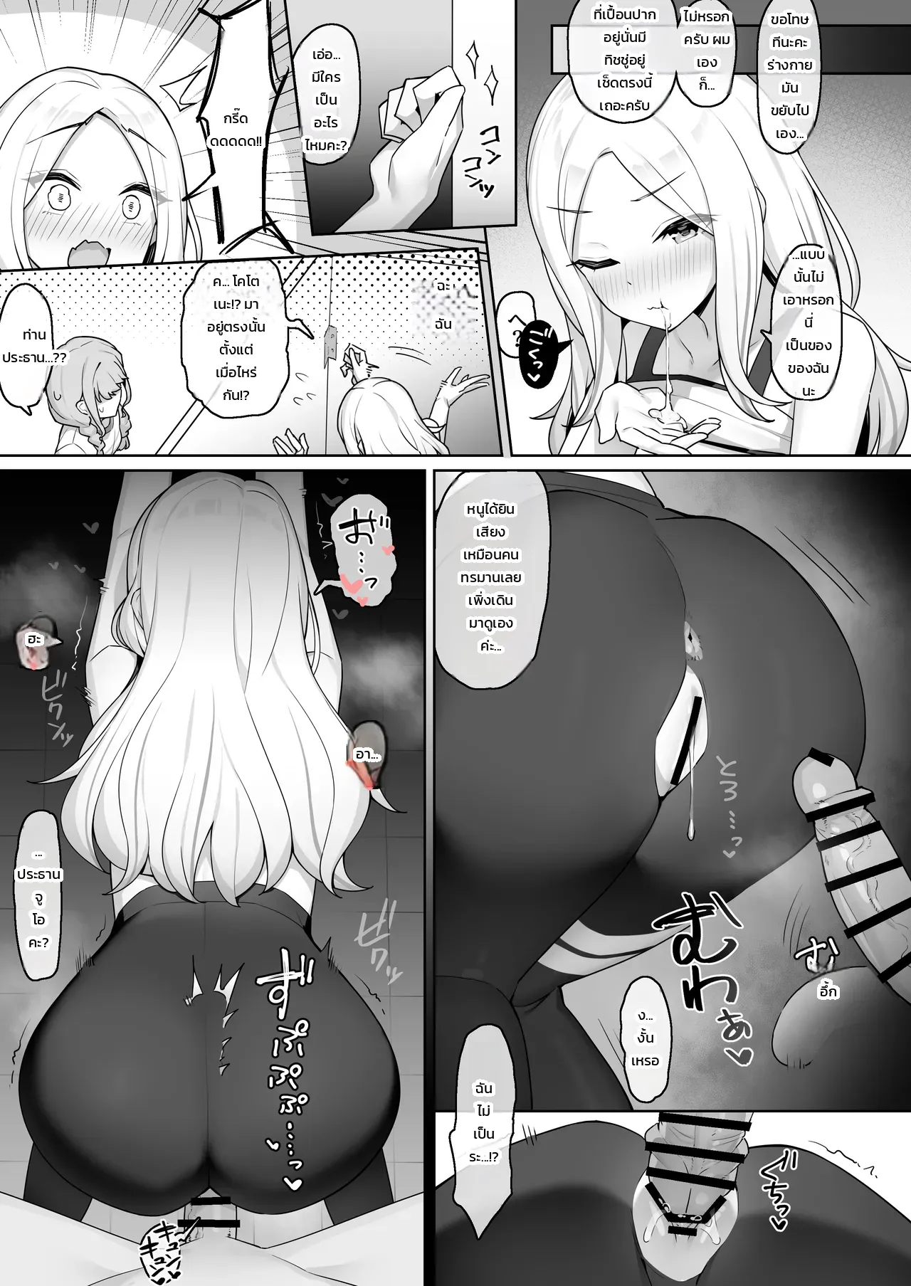 ความผิดของคุณนั่นแหละ!! ภาพ 7