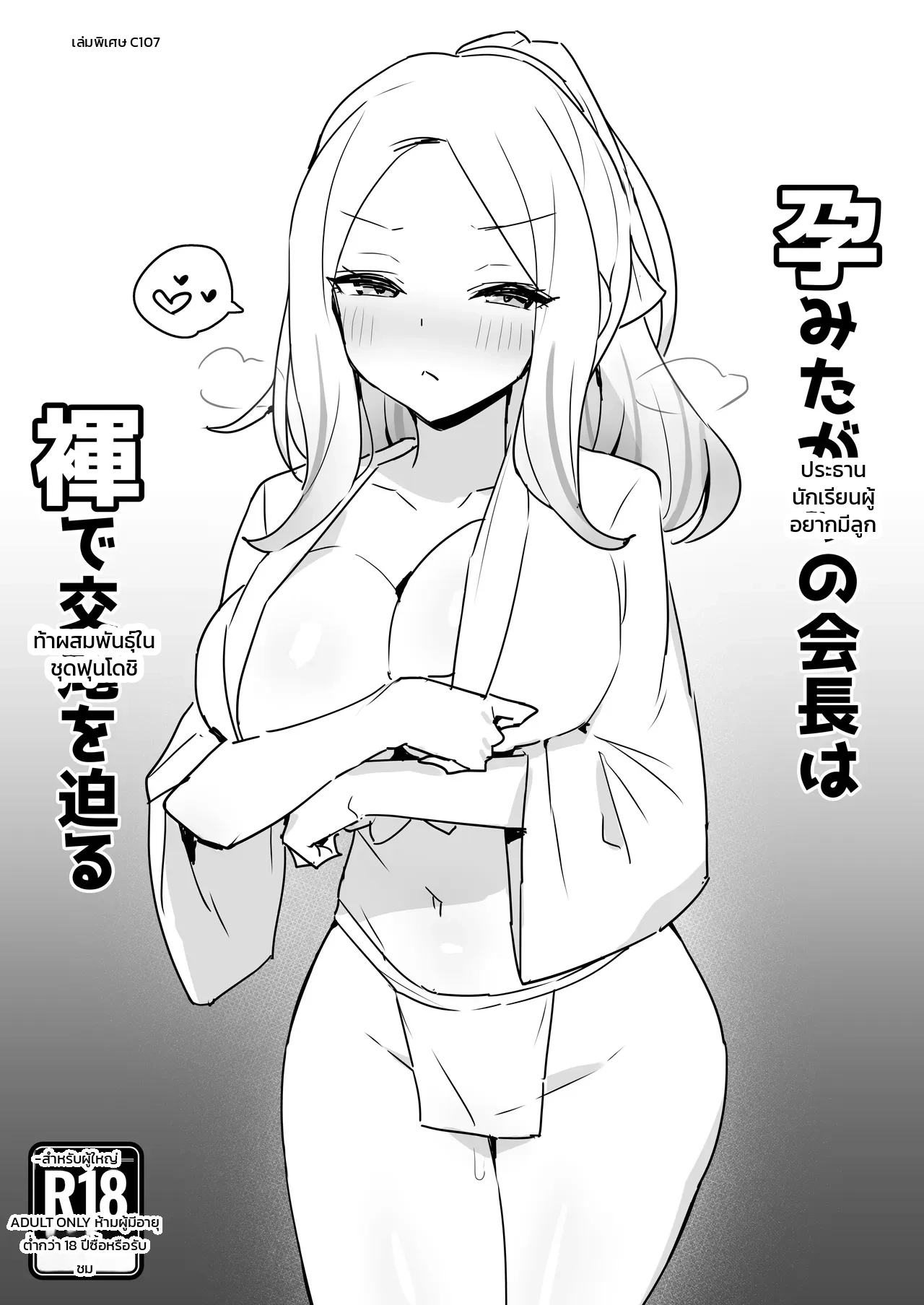ความผิดของคุณนั่นแหละ!! ภาพ 22