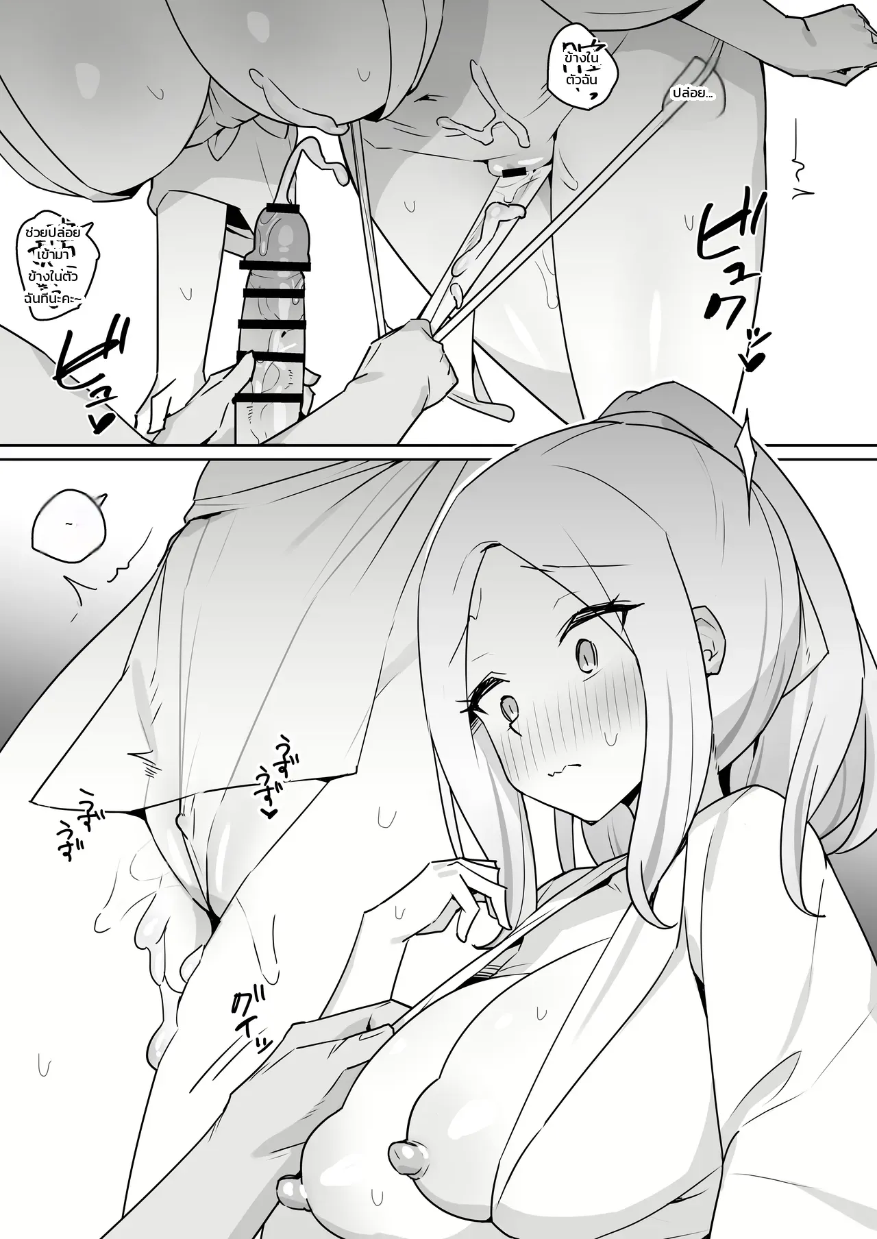 ความผิดของคุณนั่นแหละ!! ภาพ 24