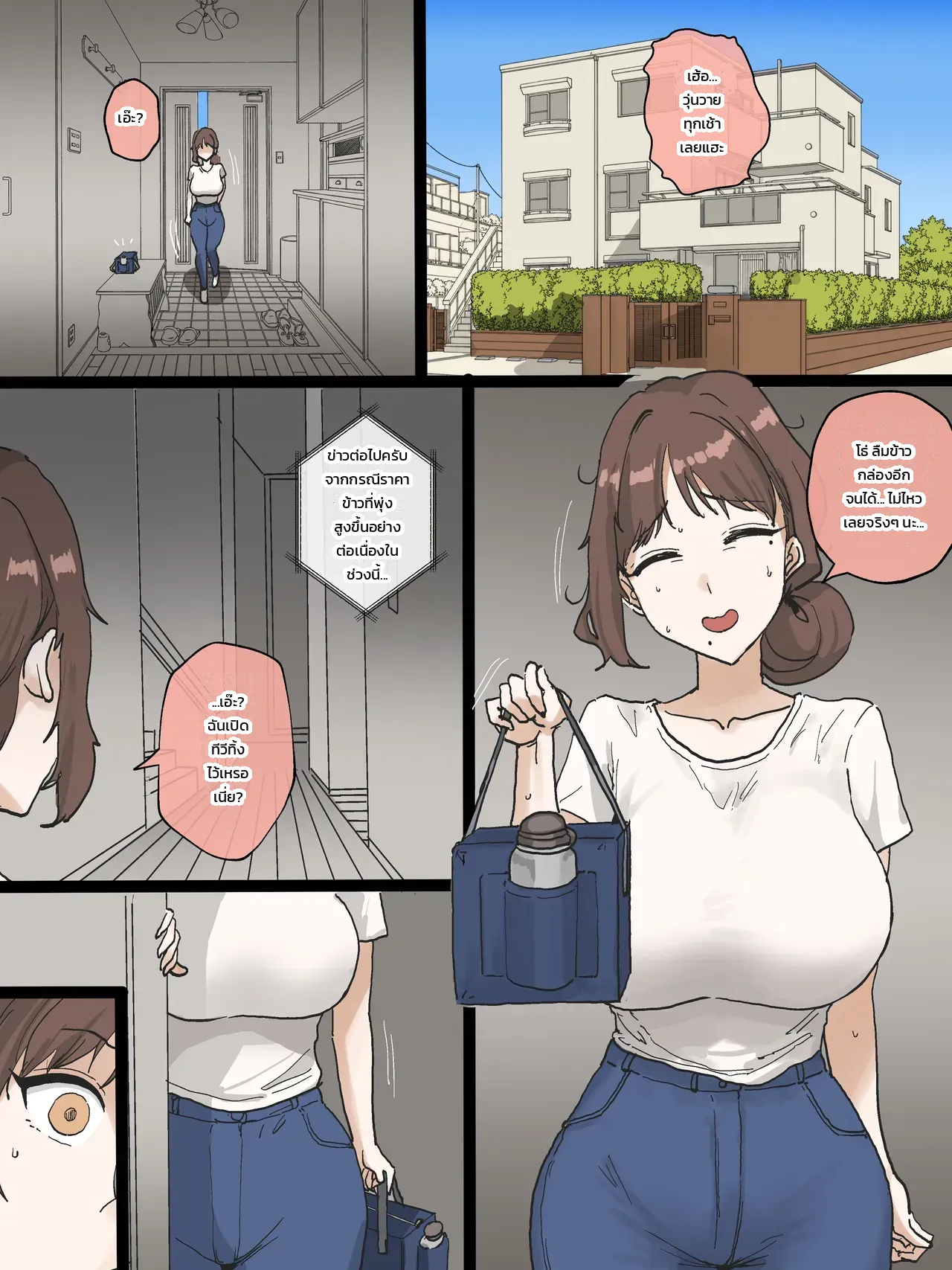 ภรรยาแสนดีกับตราบาปที่ต้องแลก ภาพ 4