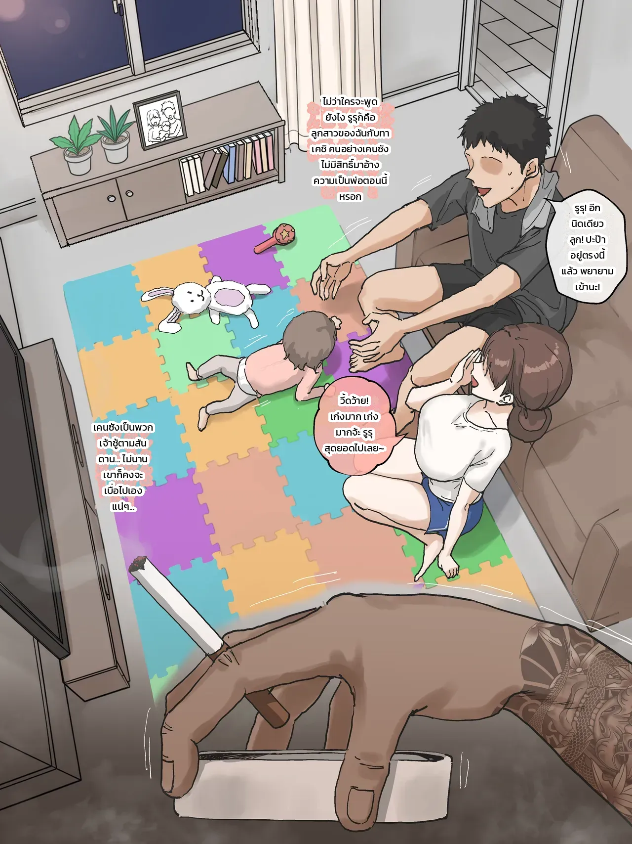 ภรรยาแสนดีกับตราบาปที่ต้องแลก ภาพ 14