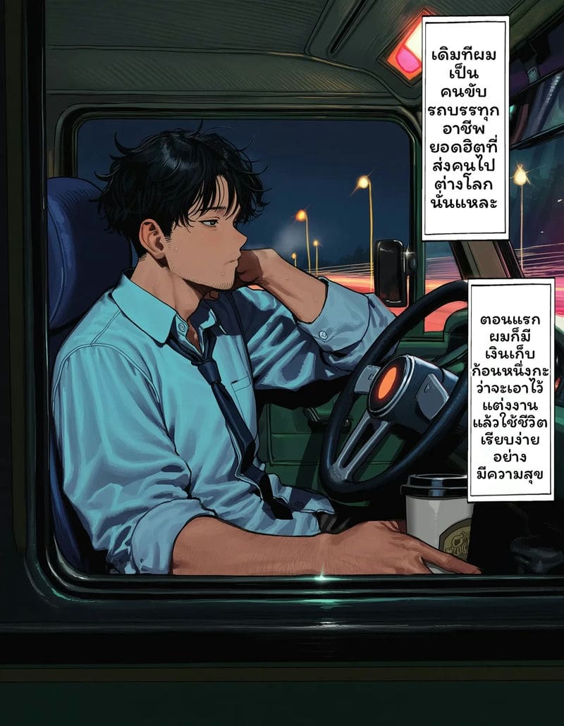 รูเดอุสเซ็กจัด ภาพ 12