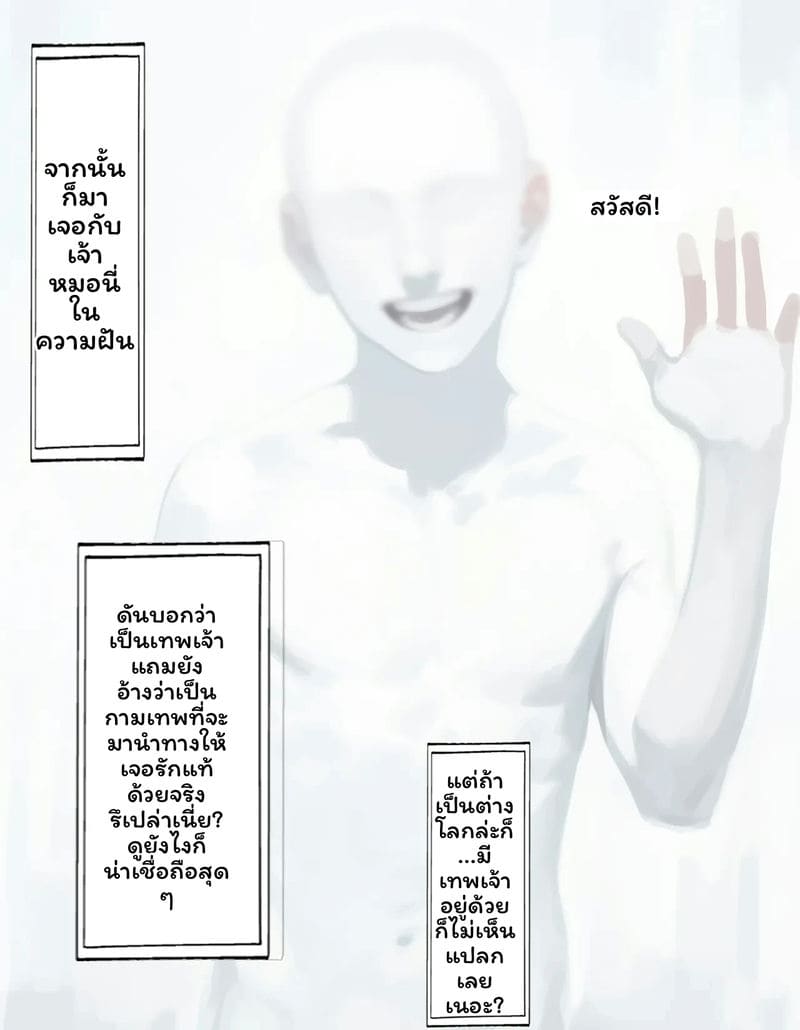รูเดอุสเซ็กจัด ภาพ 17