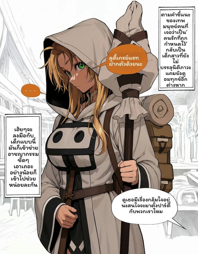 รูเดอุสเซ็กจัด ภาพ 18