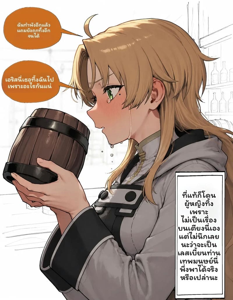 รูเดอุสเซ็กจัด ภาพ 22