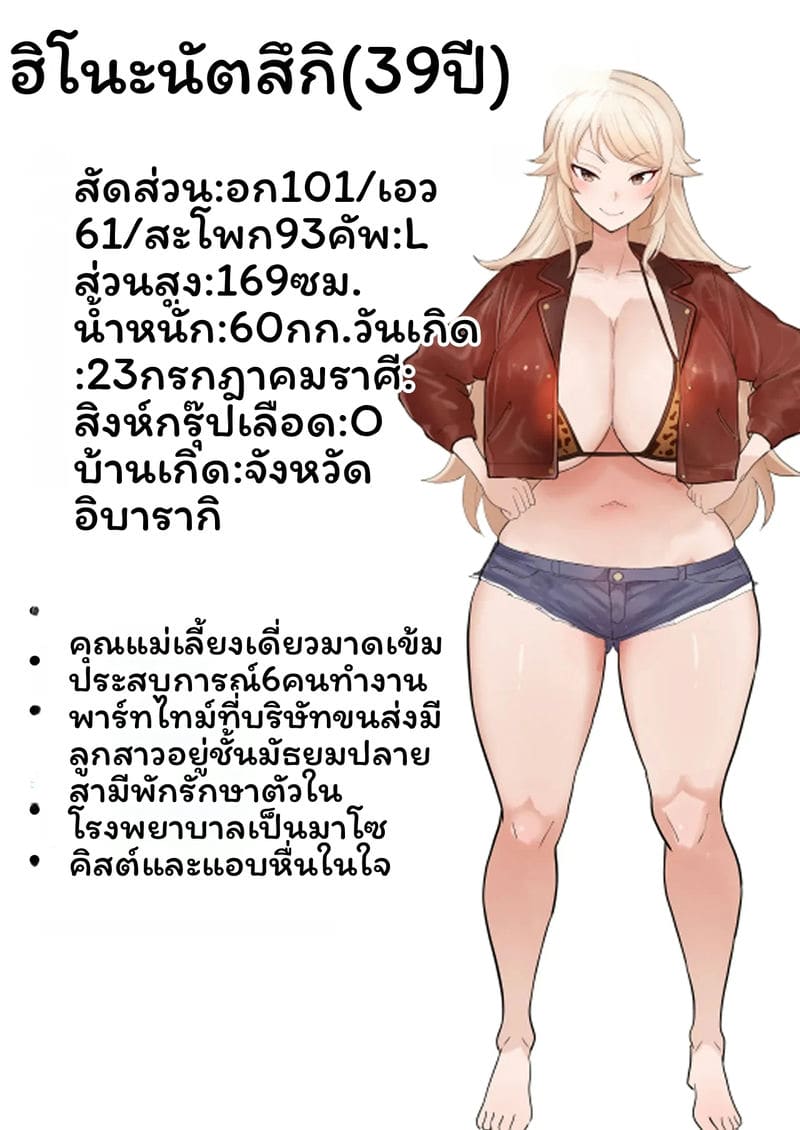 ฮิโนะนัทสึกิโดนเซ็กจัด ภาพ 3