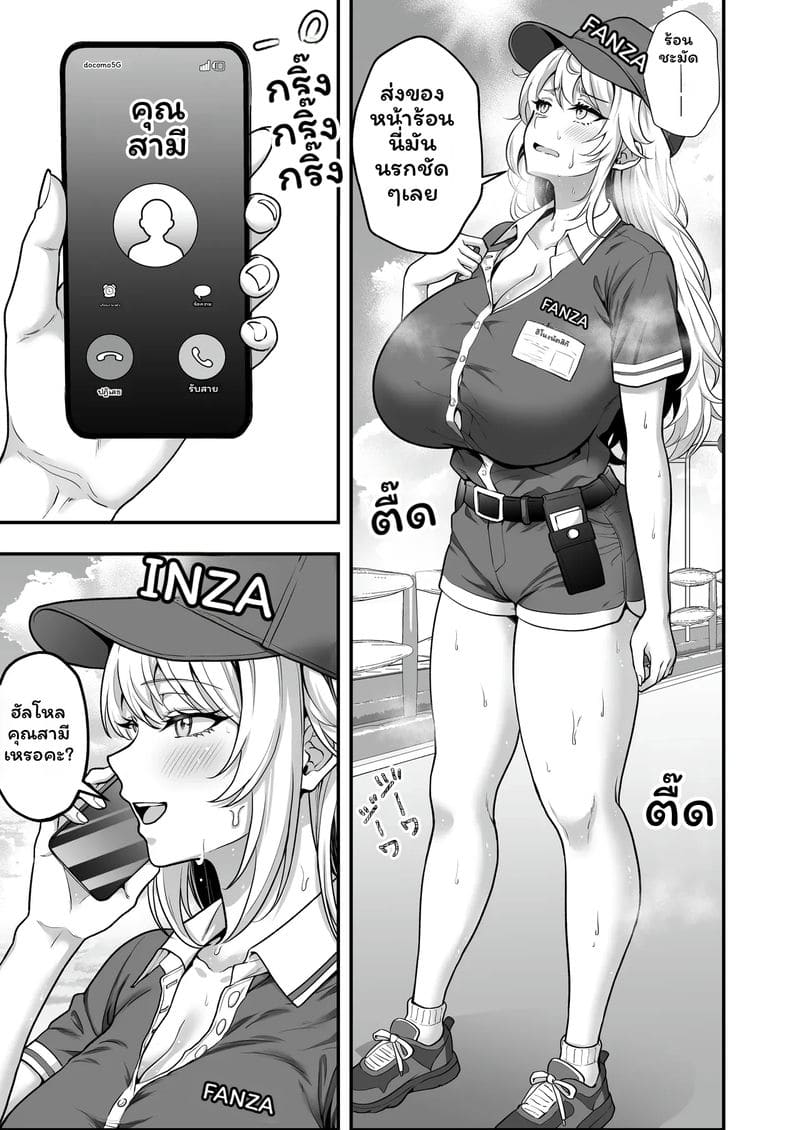 ฮิโนะนัทสึกิโดนเซ็กจัด ภาพ 7