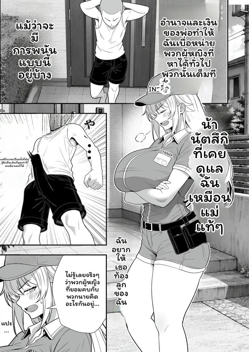 ฮิโนะนัทสึกิโดนเซ็กจัด ภาพ 15