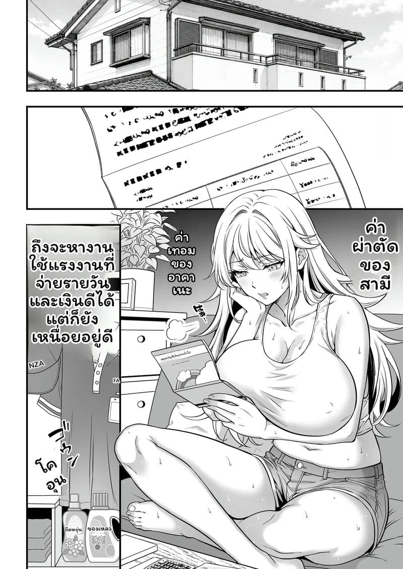ฮิโนะนัทสึกิโดนเซ็กจัด ภาพ 16