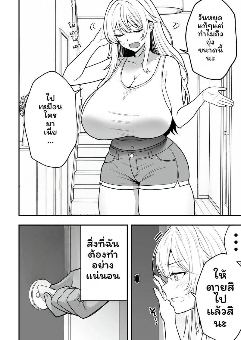 ฮิโนะนัทสึกิโดนเซ็กจัด ภาพ 18