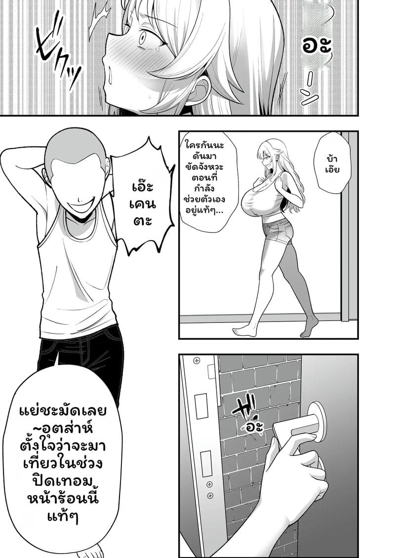 ฮิโนะนัทสึกิโดนเซ็กจัด ภาพ 21