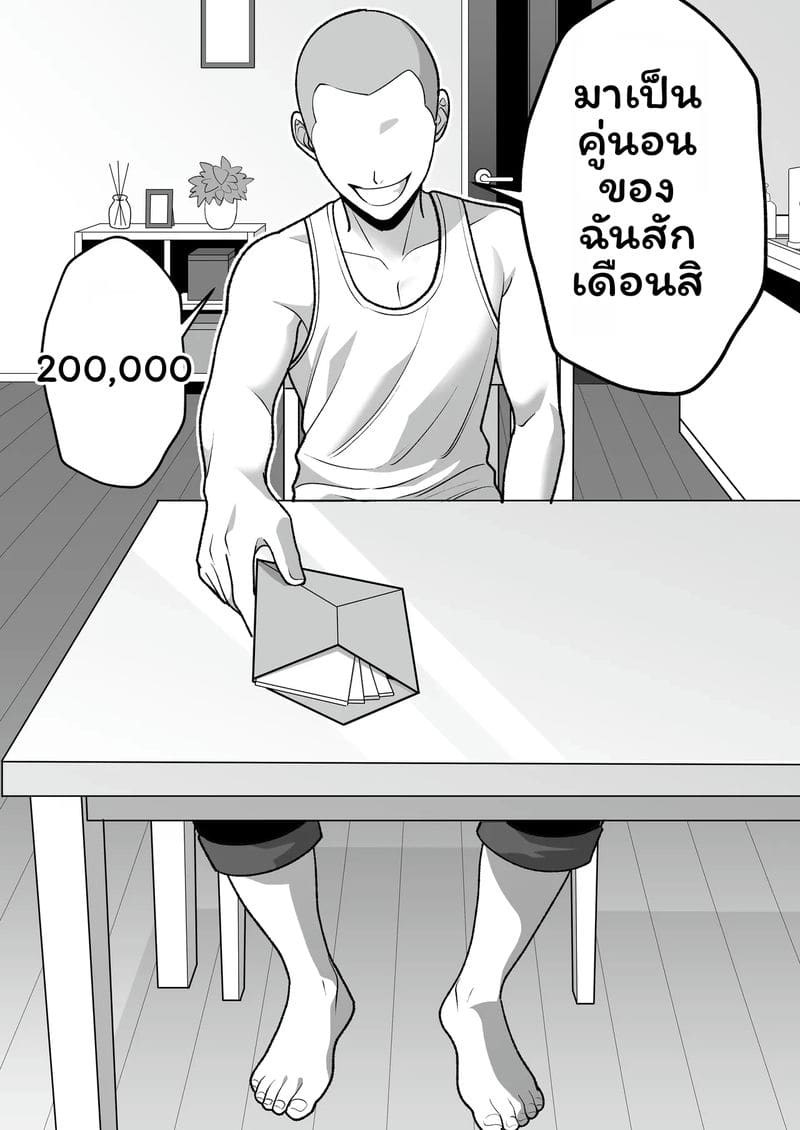 ฮิโนะนัทสึกิโดนเซ็กจัด ภาพ 23