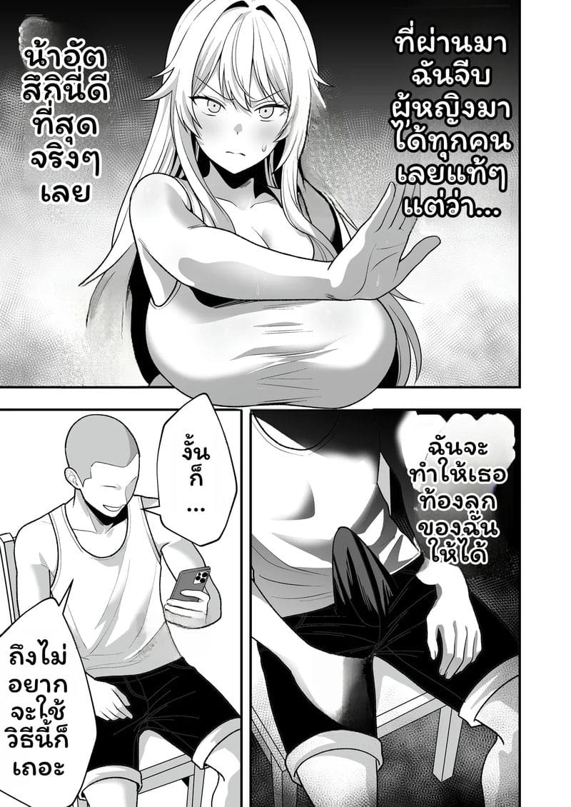 ฮิโนะนัทสึกิโดนเซ็กจัด ภาพ 27
