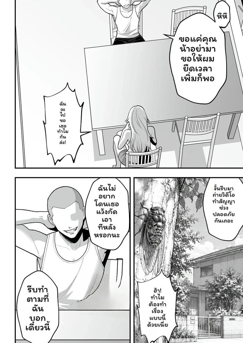 ฮิโนะนัทสึกิโดนเซ็กจัด ภาพ 32