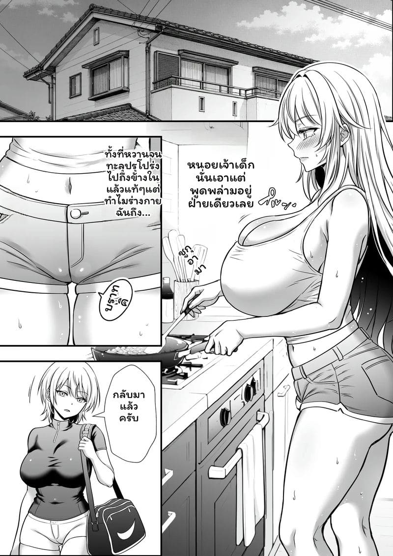 ฮิโนะนัทสึกิโดนเซ็กจัด ภาพ 45